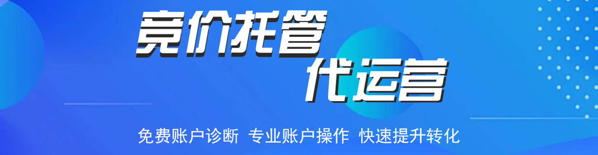 平乡sem外包